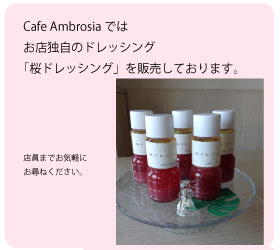 お薦めドレッシング